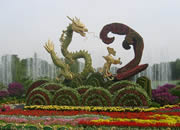 立體花壇