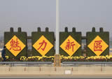 開封新區(qū)綠化項(xiàng)目施工
