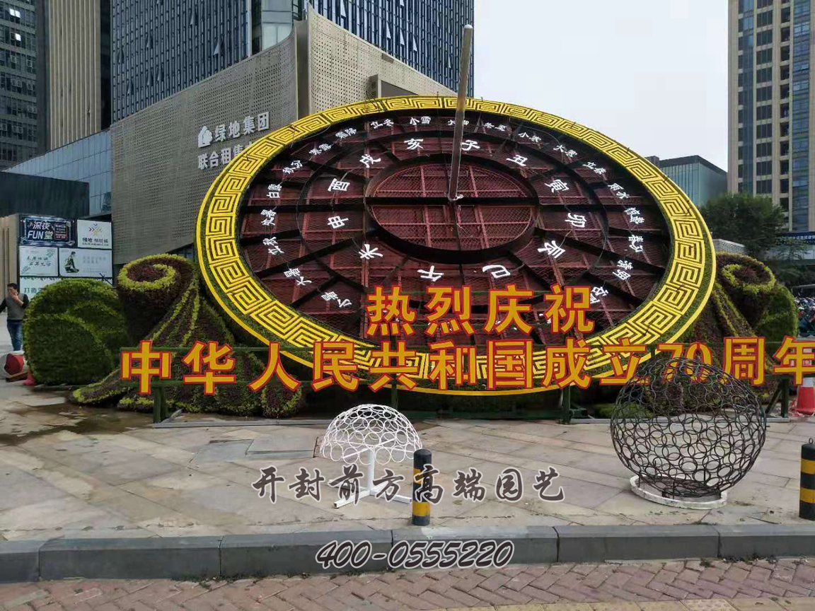 北京大興區(qū)立體花壇造型