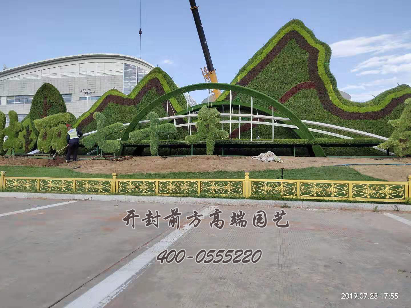太原市晉源區五色草造型