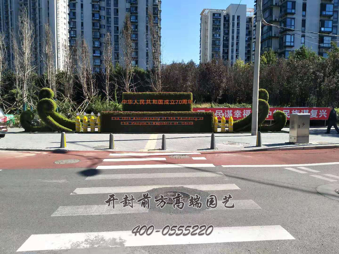 北京大興區立體花壇造型