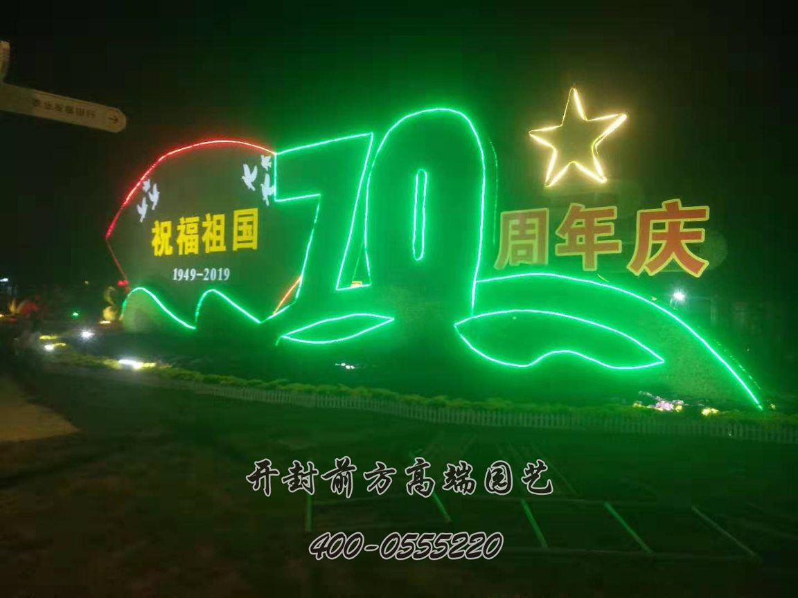安陽五色草立體花壇造型