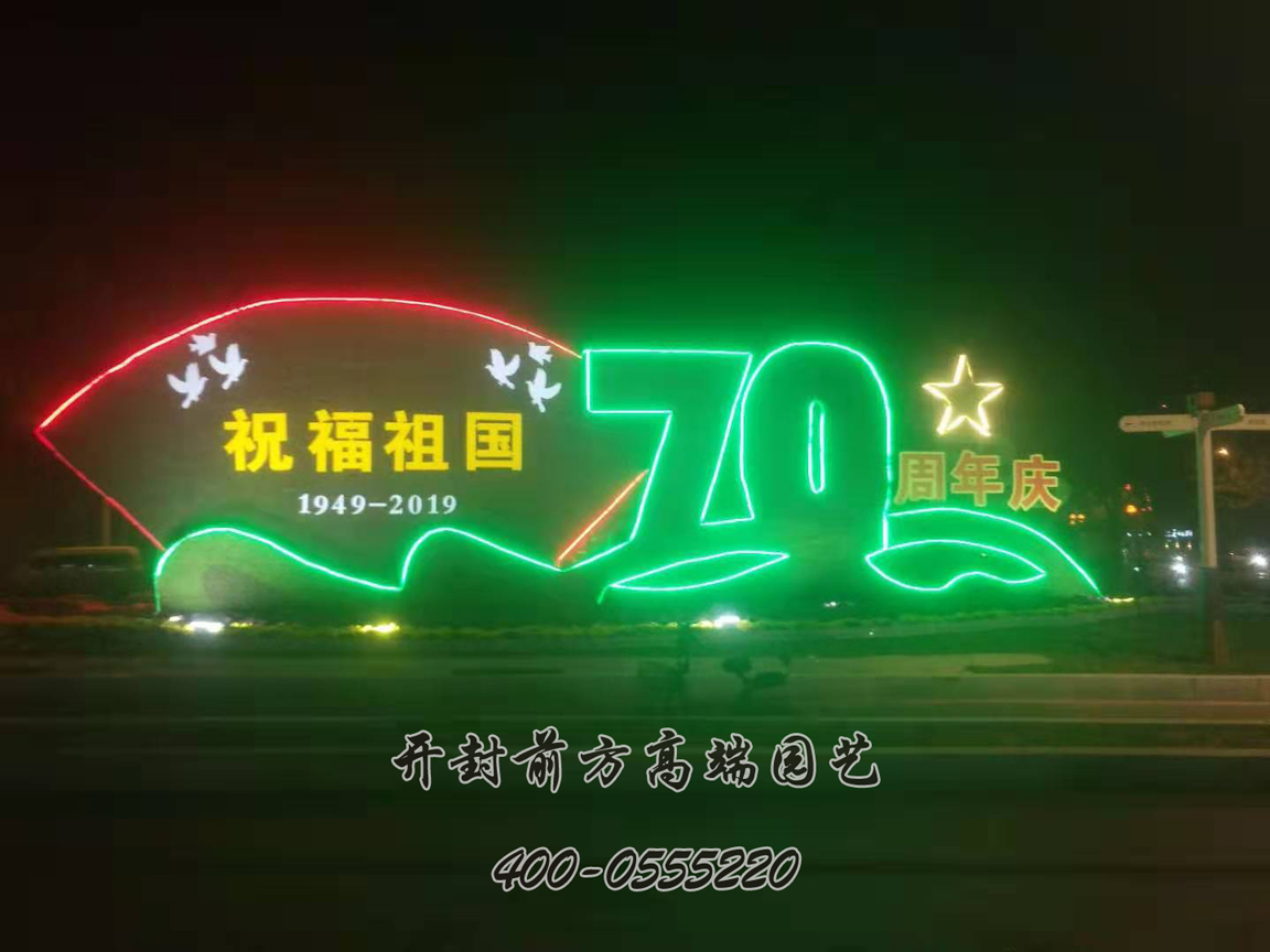 安陽五色草立體花壇造型