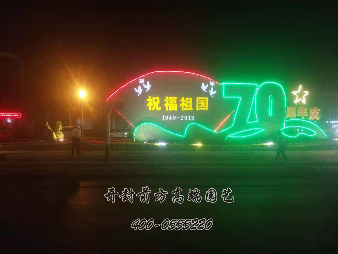 安陽五色草立體花壇造型