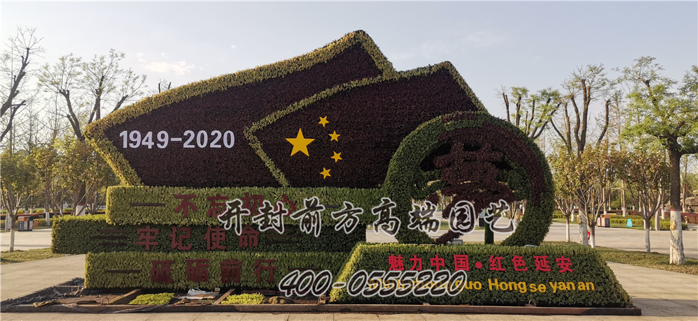 延安市五色草造型-開封前方高端園藝