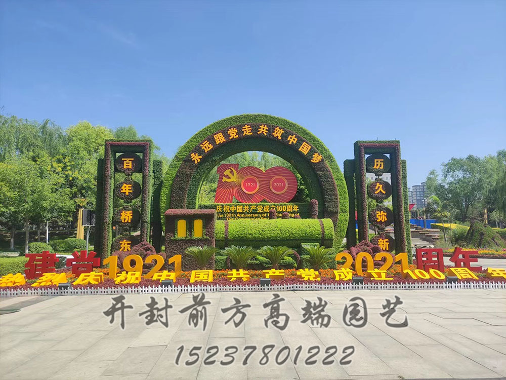 張家口五色草造型
