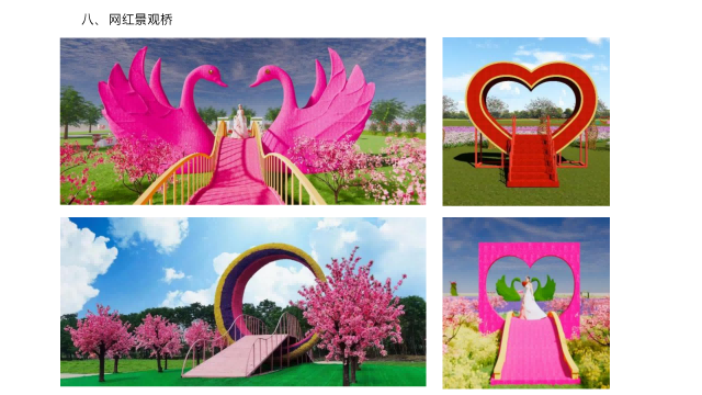 網(wǎng)紅景觀橋 、秋千、鳥巢